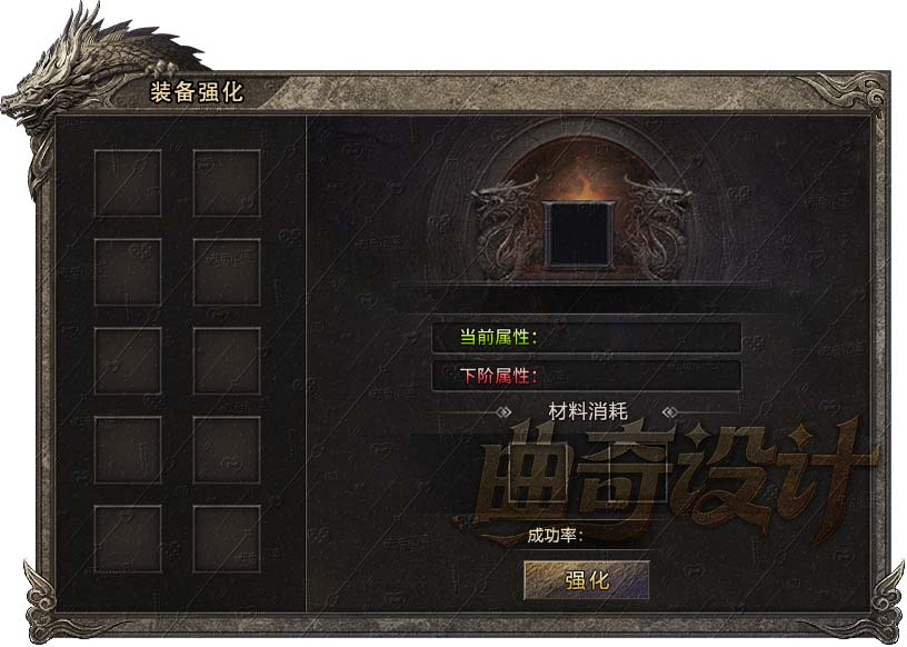 复古面板系列021-装备强化1.jpg