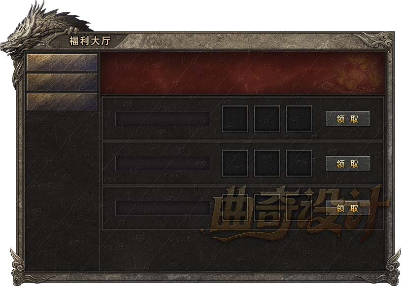 复古面板系列019-福利大厅.jpg