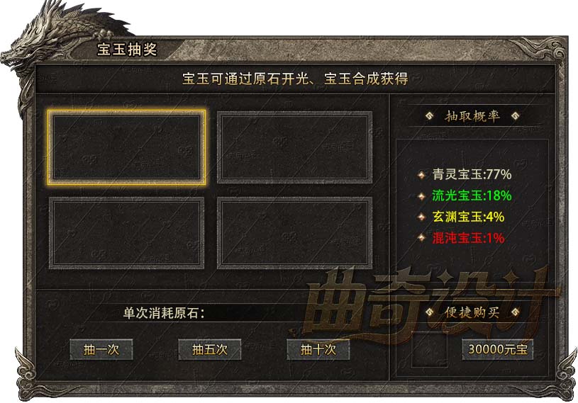 复古面板系列011-宝玉抽奖 拷贝.jpg