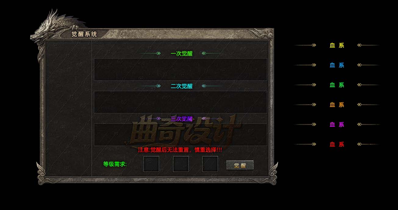 复古面板系列022-觉醒.jpg