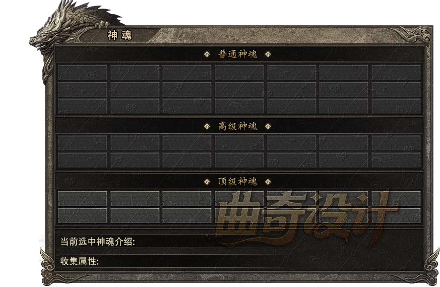 复古面板系列018-神魂.jpg