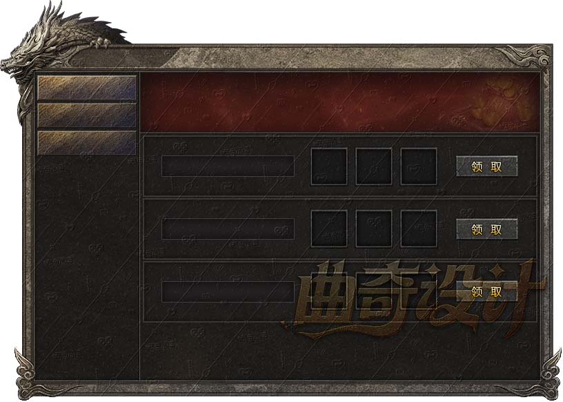复古面板系列020-福利大厅杀怪奖励.jpg