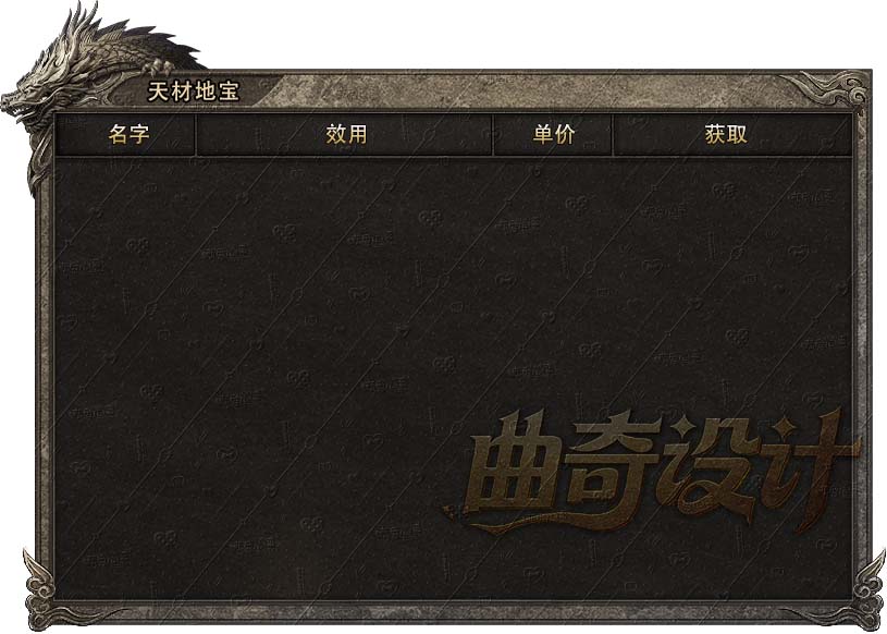 复古面板系列007-天材地宝.jpg
