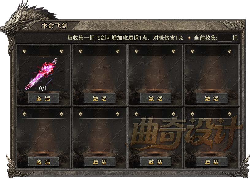 复古面板系列015-本命飞剑.jpg
