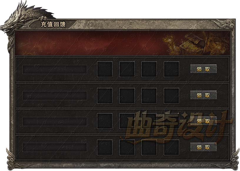 复古面板系列006-复古面板系列002-充值回馈 拷贝.jpg