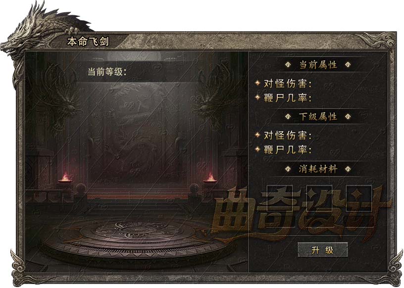 复古面板系列016-本命飞剑1.jpg