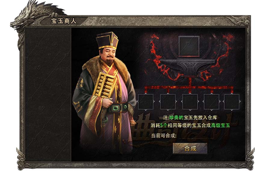 复古面板系列010-宝玉商人2.jpg