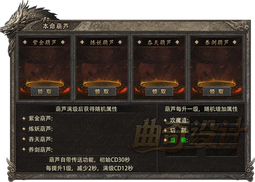 复古面板系列014-本命葫芦.jpg