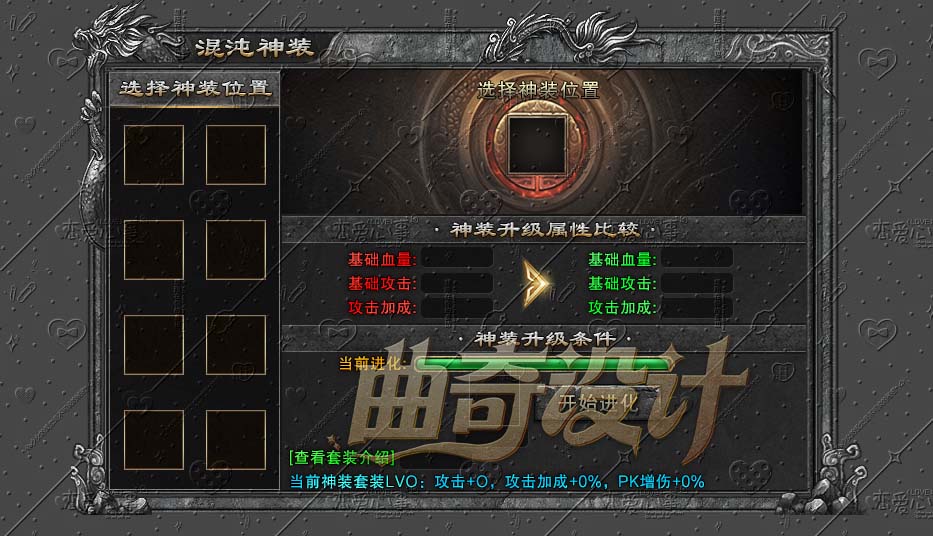 混沌神装.jpg