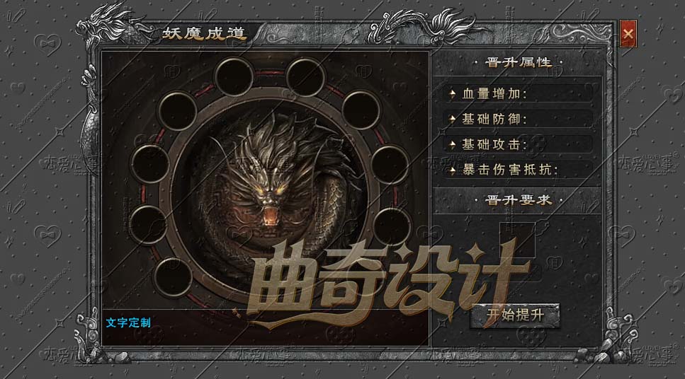 妖魔成道.jpg