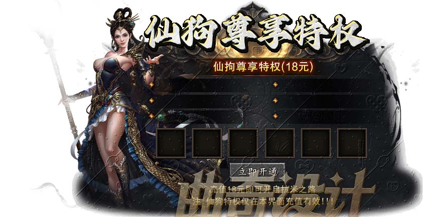 特权.jpg