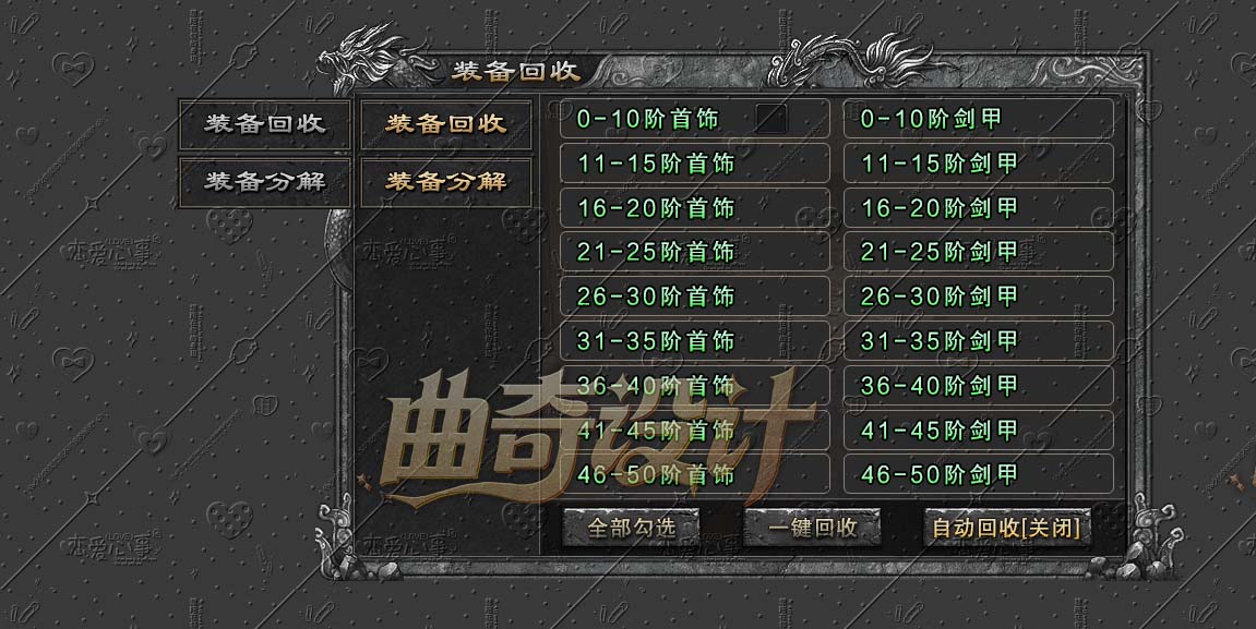 装合回收.jpg