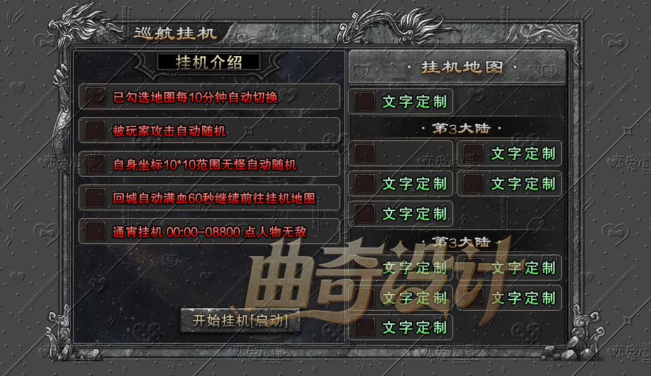 巡航挂机.jpg
