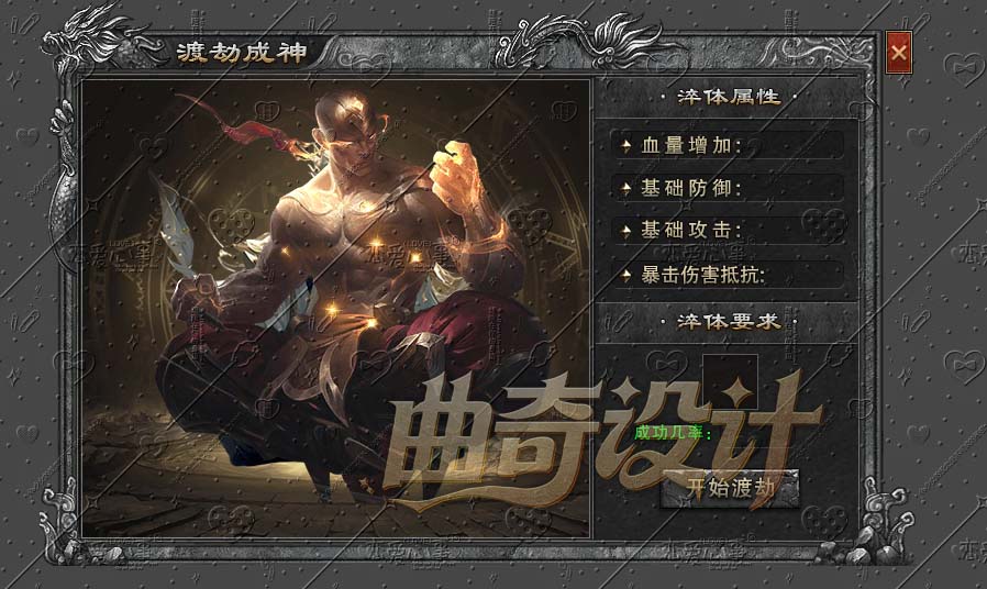 渡劫成神.jpg