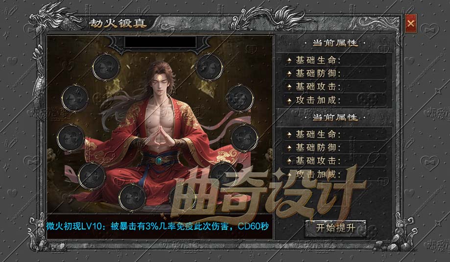 劫火锻真.jpg