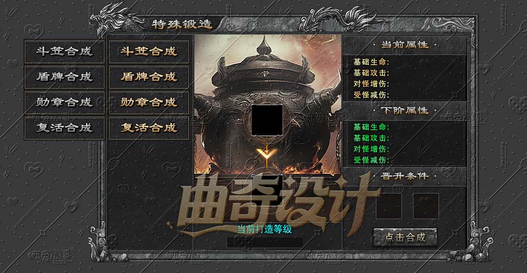 特殊锻造.jpg