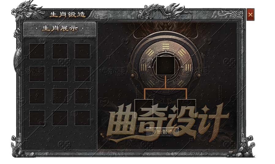生肖铂造.jpg