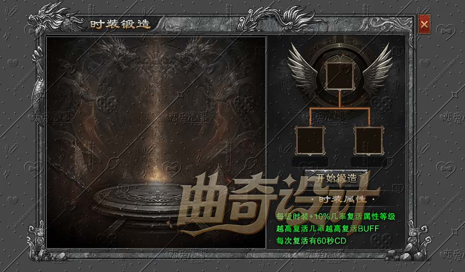 时装锻造.jpg