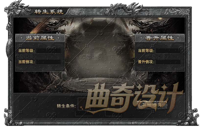 转生系统.jpg