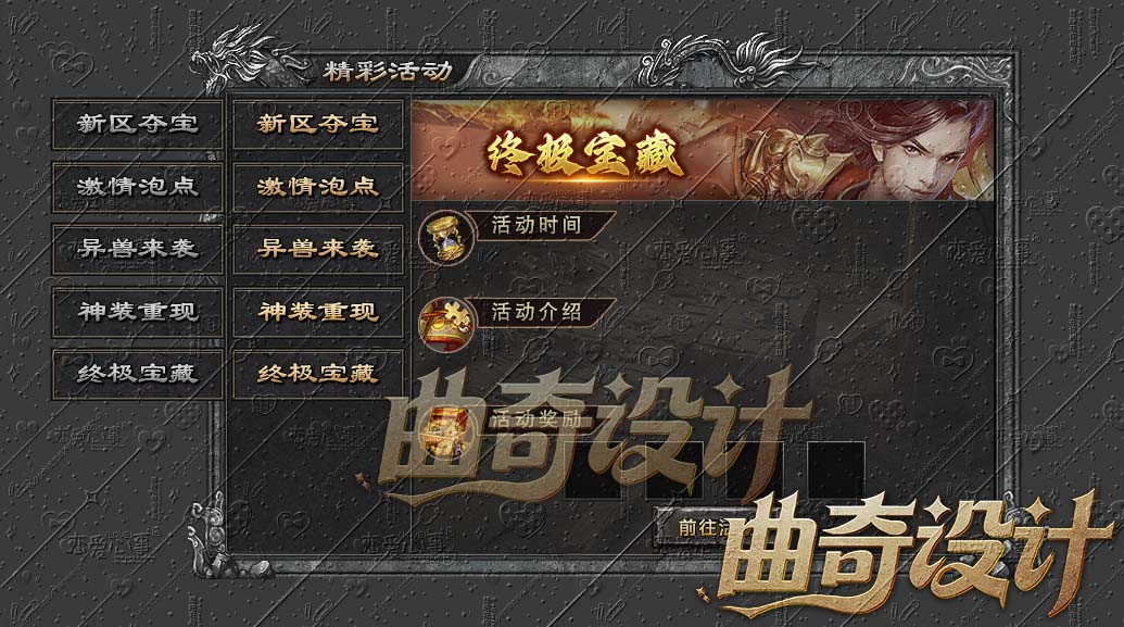 精彩活动.jpg