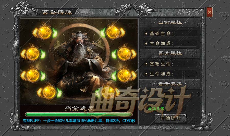 玄煞铸脉.jpg