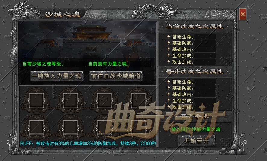 沙城之魂.jpg