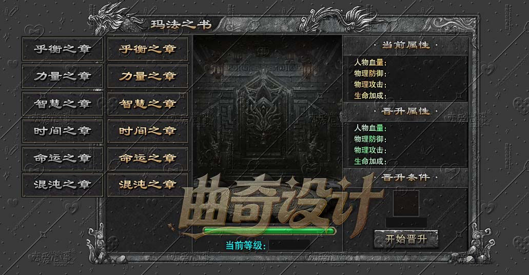 玛法之书.jpg
