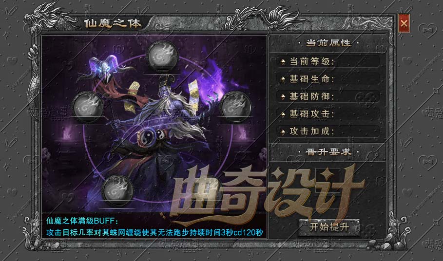 仙魔之体.jpg