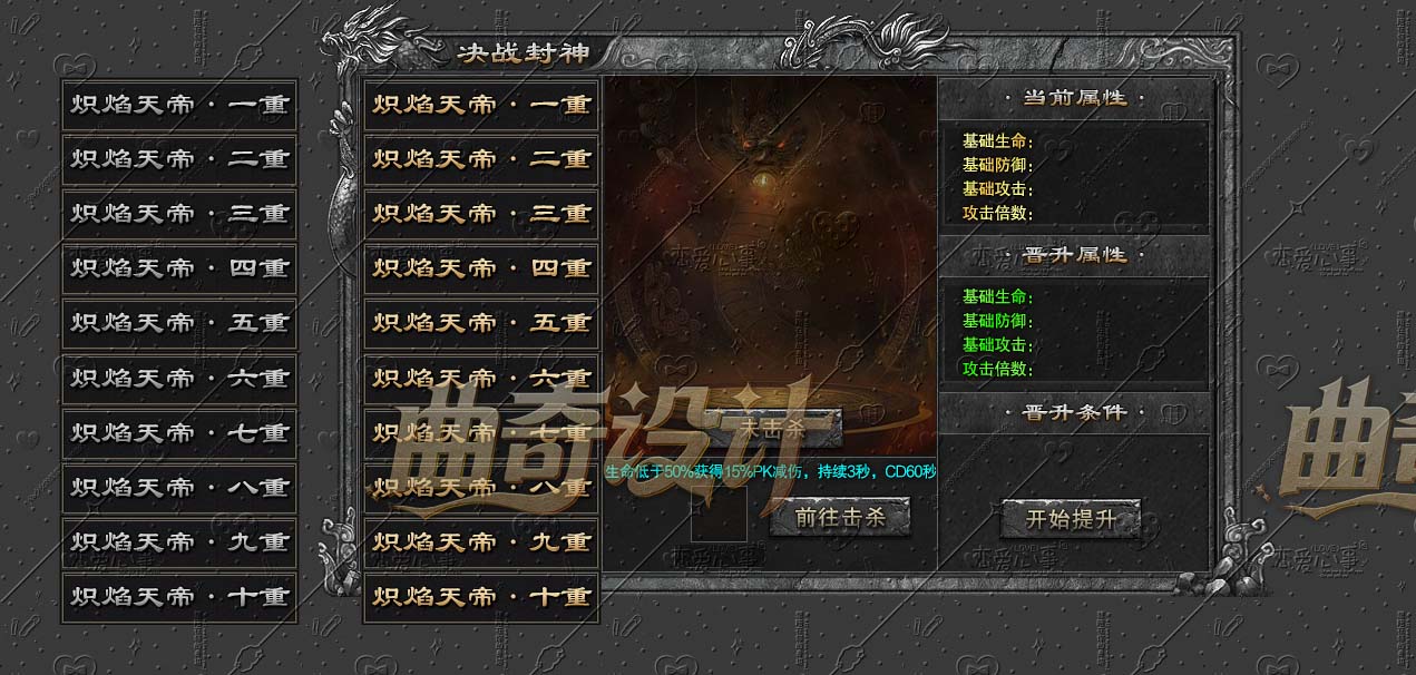 决战封神.jpg