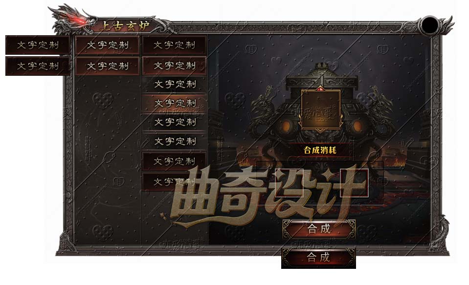 上古玄炉.jpg