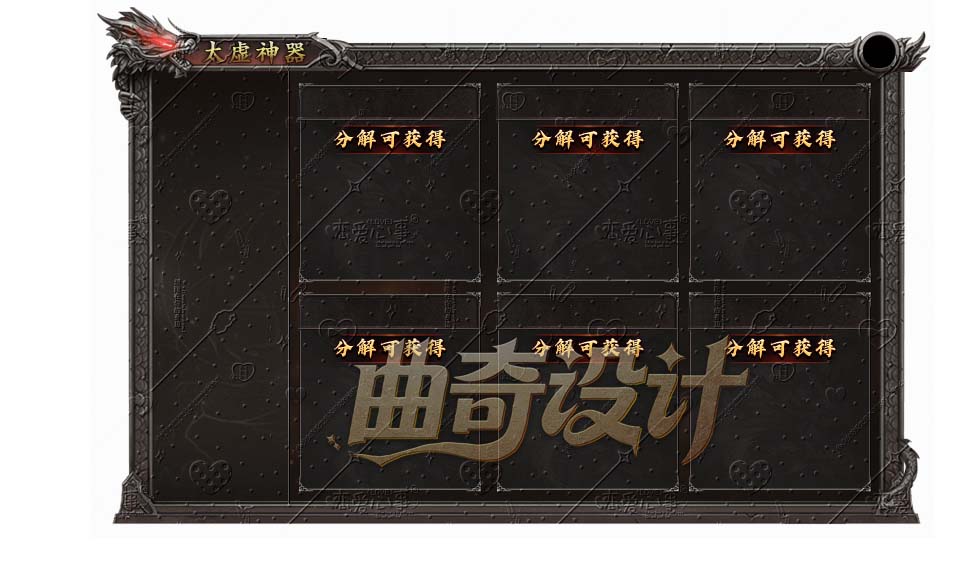 太虚神器.jpg