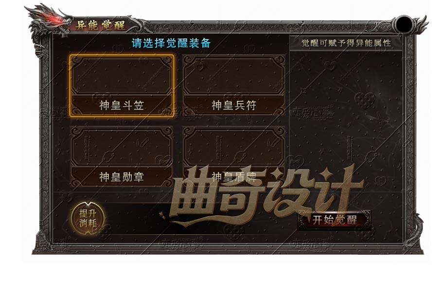 异能觉醒.jpg