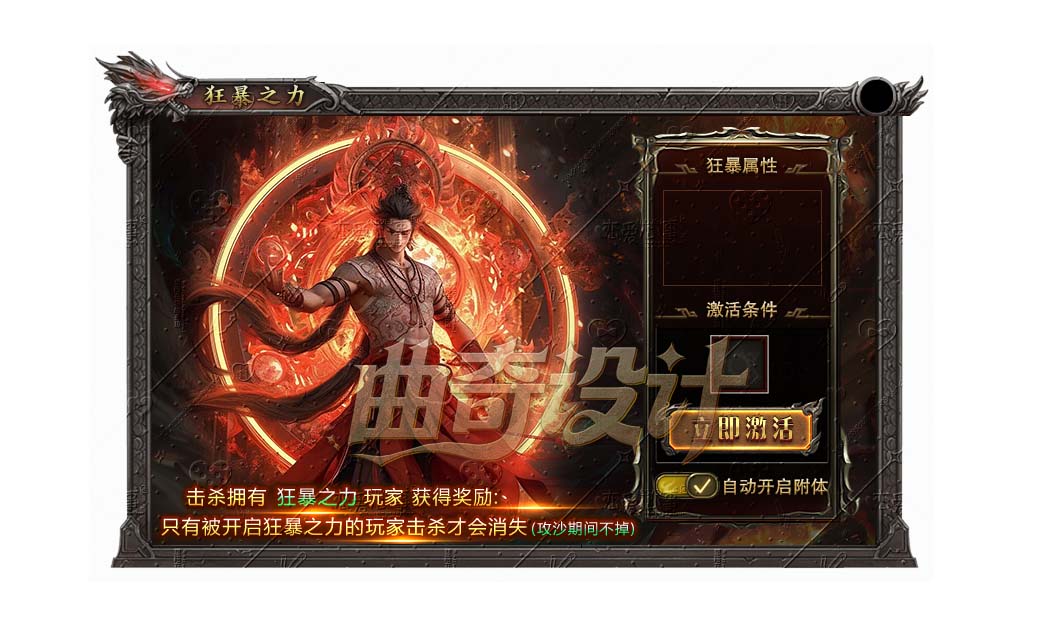 狂暴之力.jpg