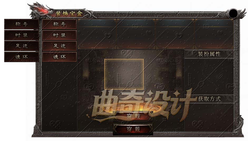 装扮宝盒.jpg