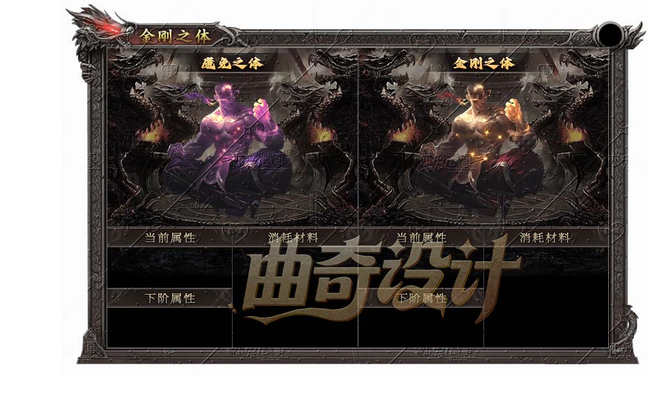 金刚之体.jpg