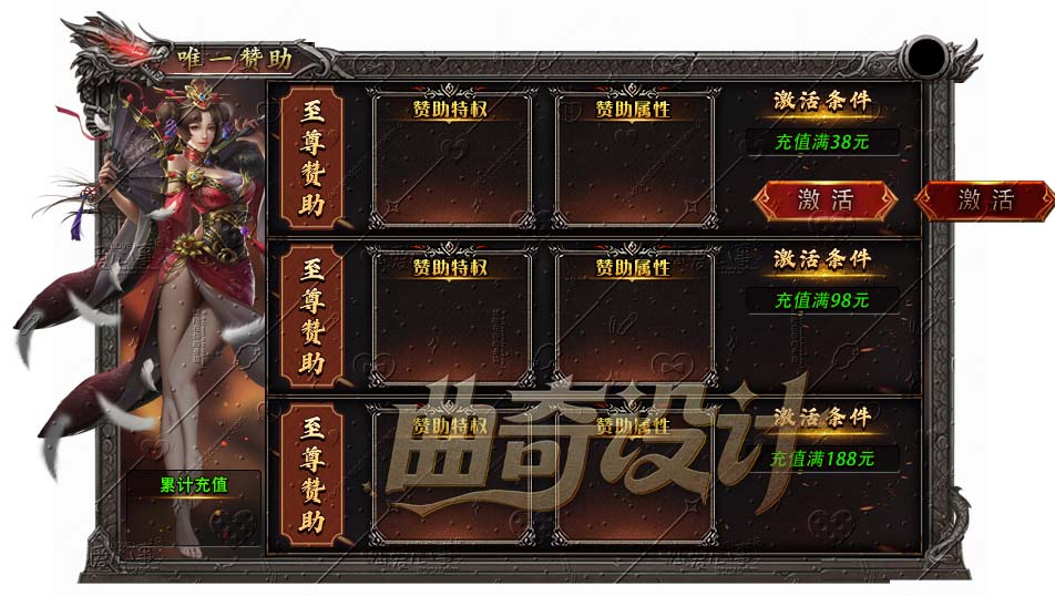 唯一赞助.jpg