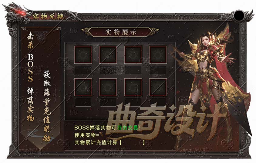 实物兑换1.jpg