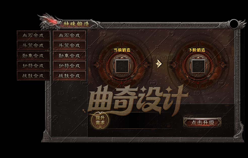 特殊锻造.jpg