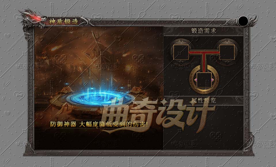 神盾锻造.jpg