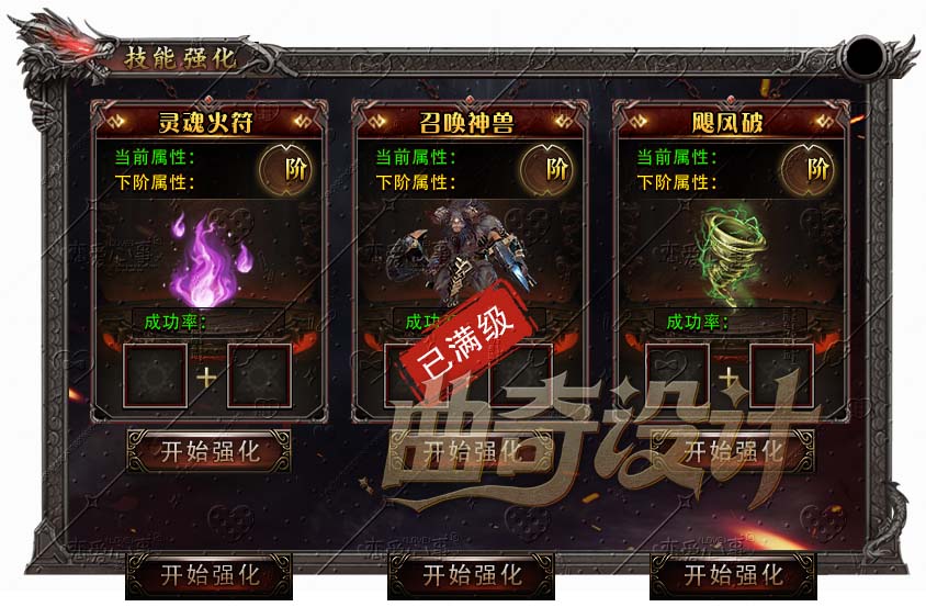 技能强化.jpg