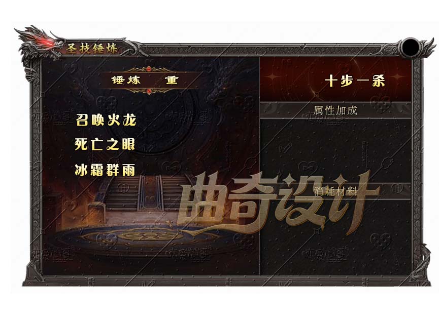 圣技锤炼.jpg
