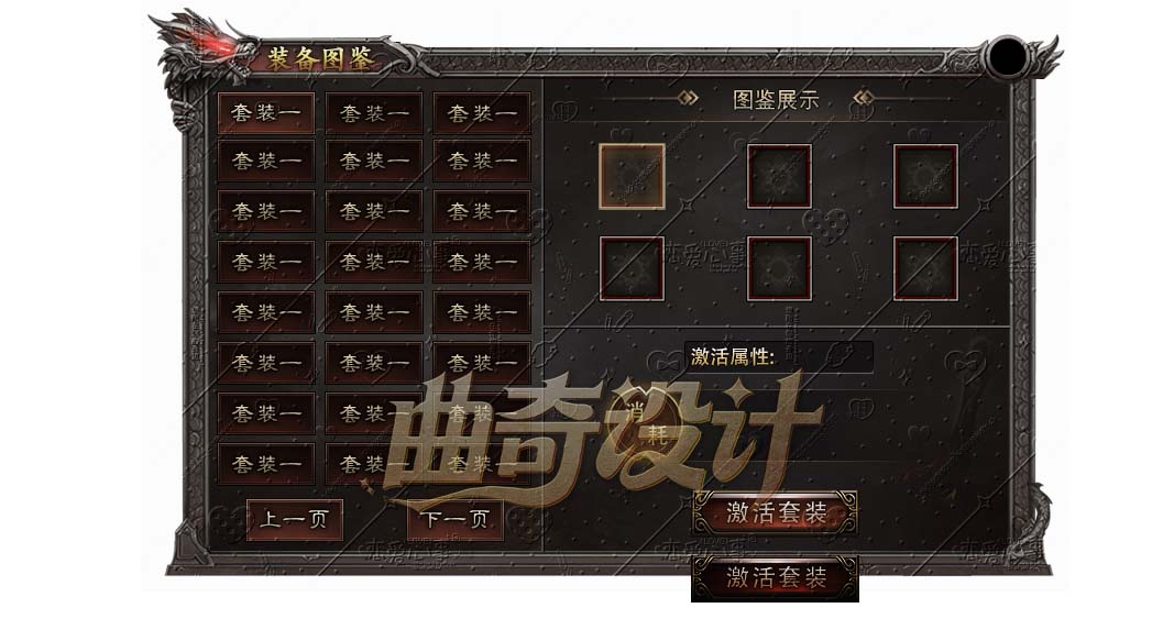 沉默面板系列-085-装备图鉴.jpg