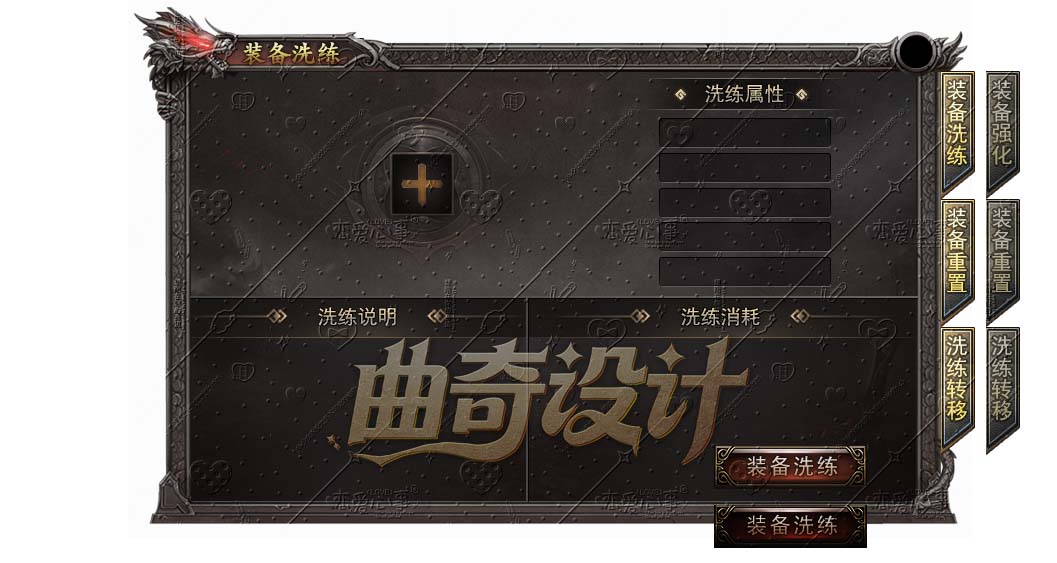 沉默面板系列-087-装备洗练.jpg