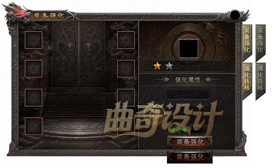 沉默面板系列-086-装备强化.jpg