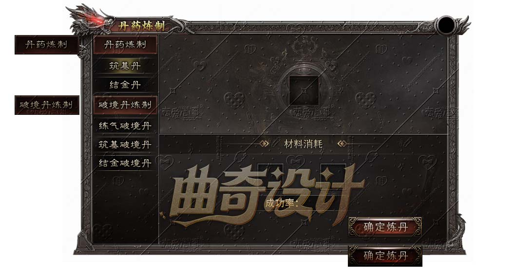 沉默面板系列-083-沉默面板系列-075-丹药炼制.jpg