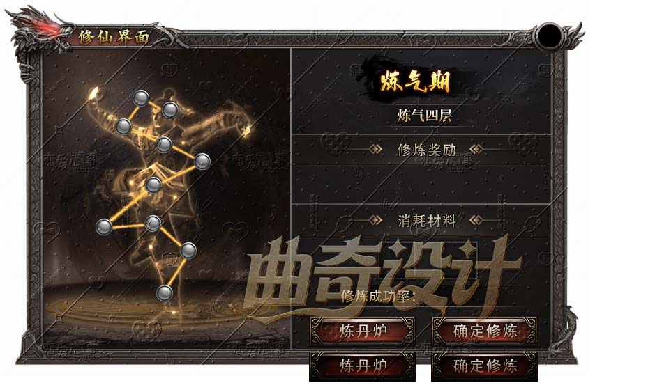 沉默面板系列-077-修仙界面.jpg