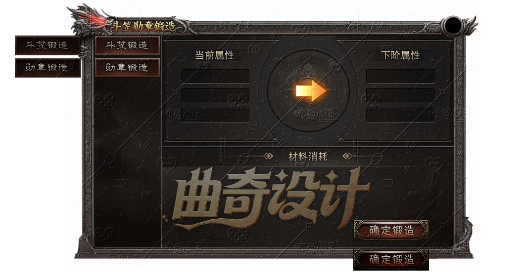 沉默面板系列-081-斗笠勋章锻造.jpg