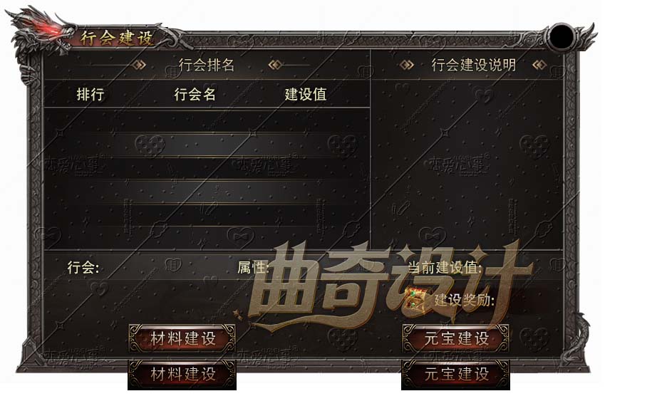 沉默面板系列-084-行会建设.jpg