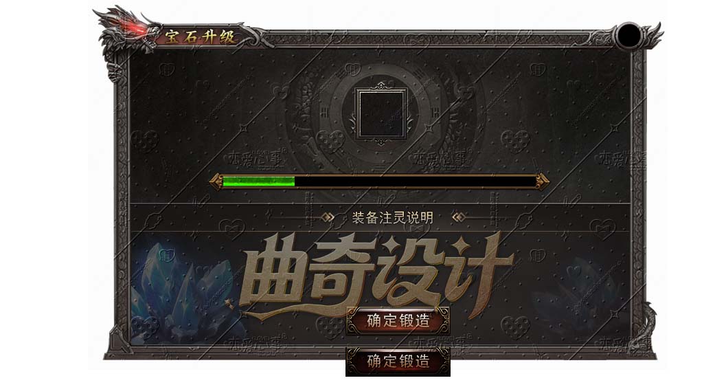 沉默面板系列-079-宝石升级.jpg
