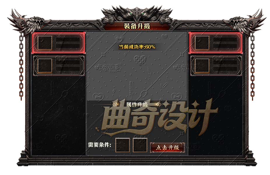 沉默面板系列-134-装备升级2.jpg